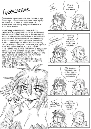 [Bankokudou] Hishoku Yuusha | Герой-добыча Fhentai.net - Page 3