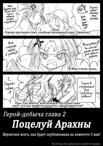 [Bankokudou] Hishoku Yuusha | Герой-добыча Fhentai.net - Page 30