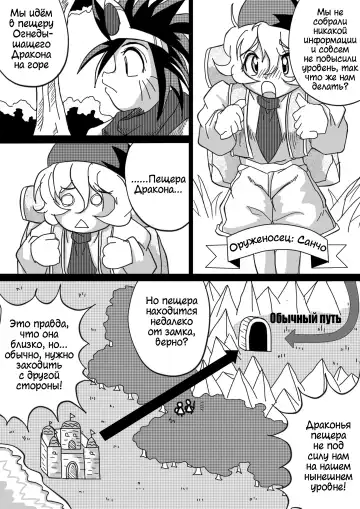 [Bankokudou] Hishoku Yuusha | Герой-добыча Fhentai.net - Page 8