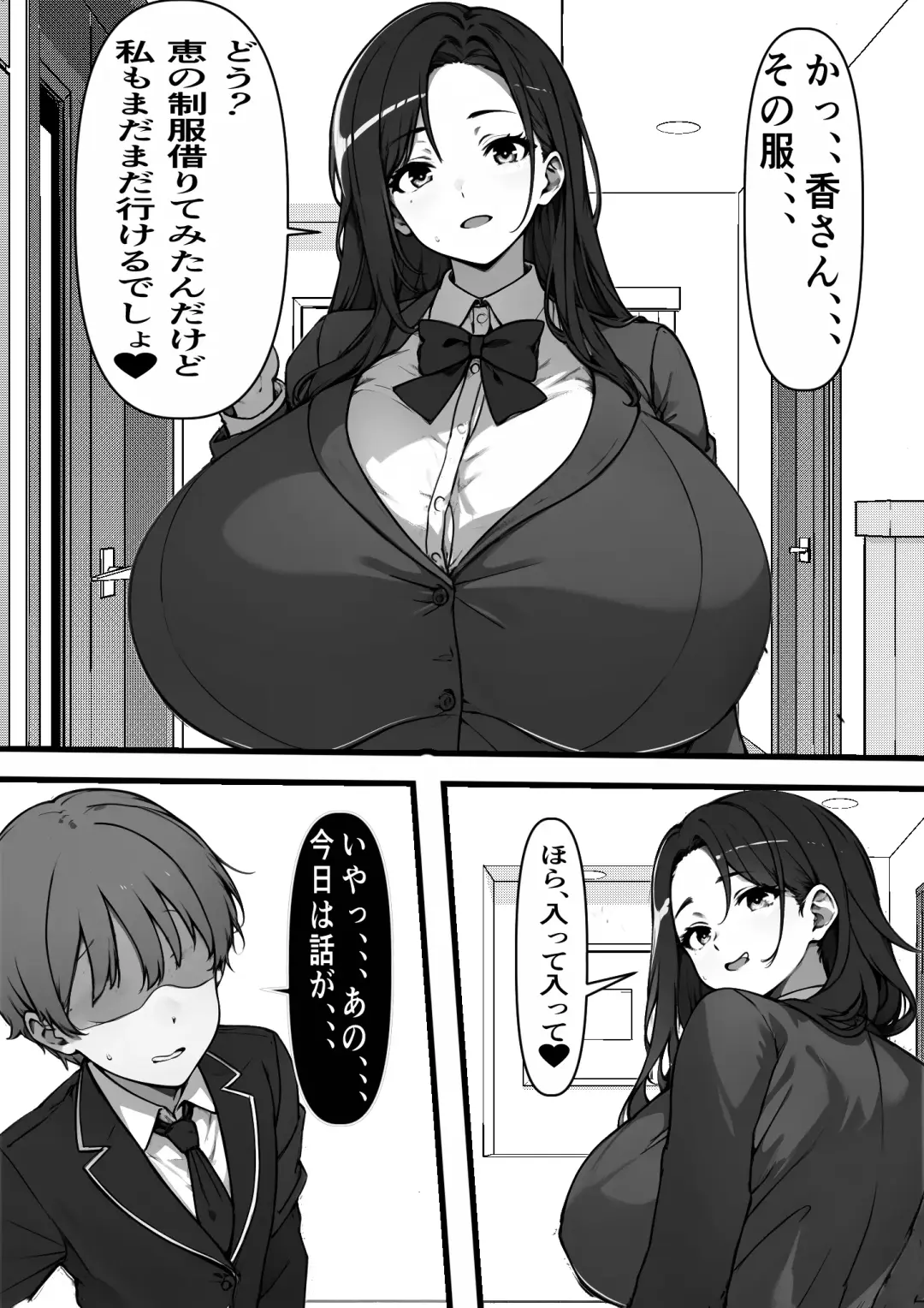 家賃を身体で払う風俗マンションを相続したら幼馴染♀の母親で童貞を卒業することになったのだが Fhentai - Page 33