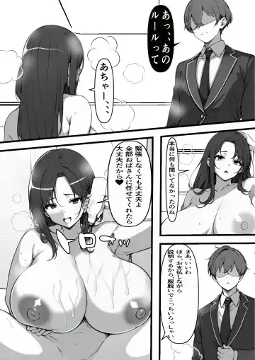 家賃を身体で払う風俗マンションを相続したら幼馴染♀の母親で童貞を卒業することになったのだが Fhentai - Page 13