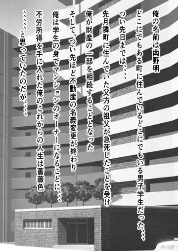 家賃を身体で払う風俗マンションを相続したら幼馴染♀の母親で童貞を卒業することになったのだが Fhentai - Page 2