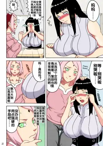 [Naruhodo] NARUHO堂 (なるほど)] なるひな Fhentai.net - Page 4