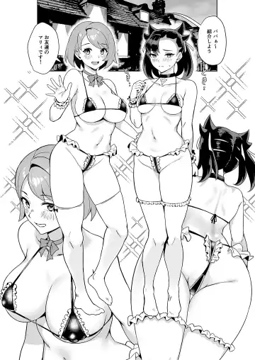 [Jils] 台湾FF42新刊【友達と一緒なら OO活してもいいの？】 Fhentai.net - Page 6