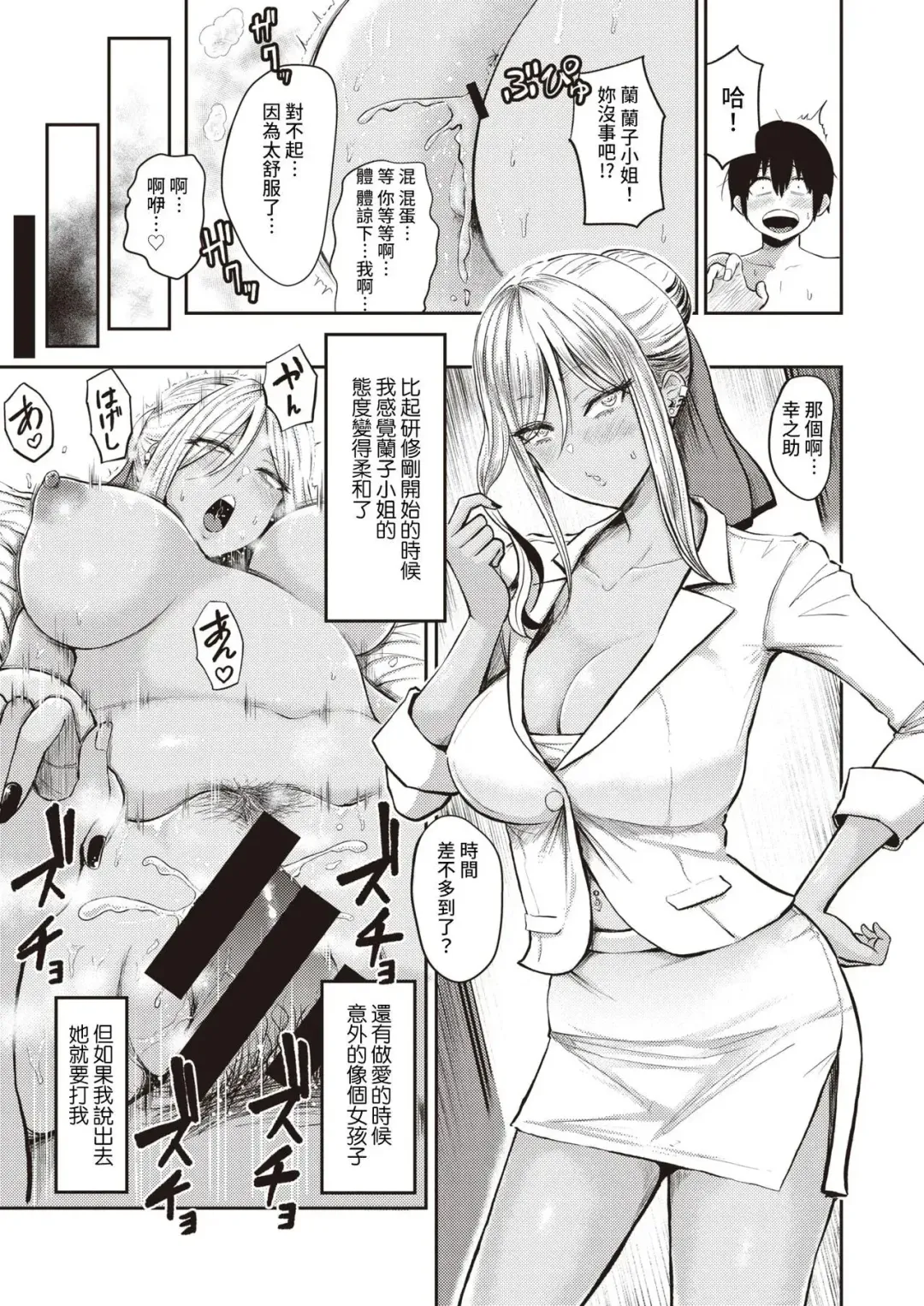 [Pistonring Nishizawa] 好色公司Koushoku   Pistonring Nishizawa Fhentai - Page 35