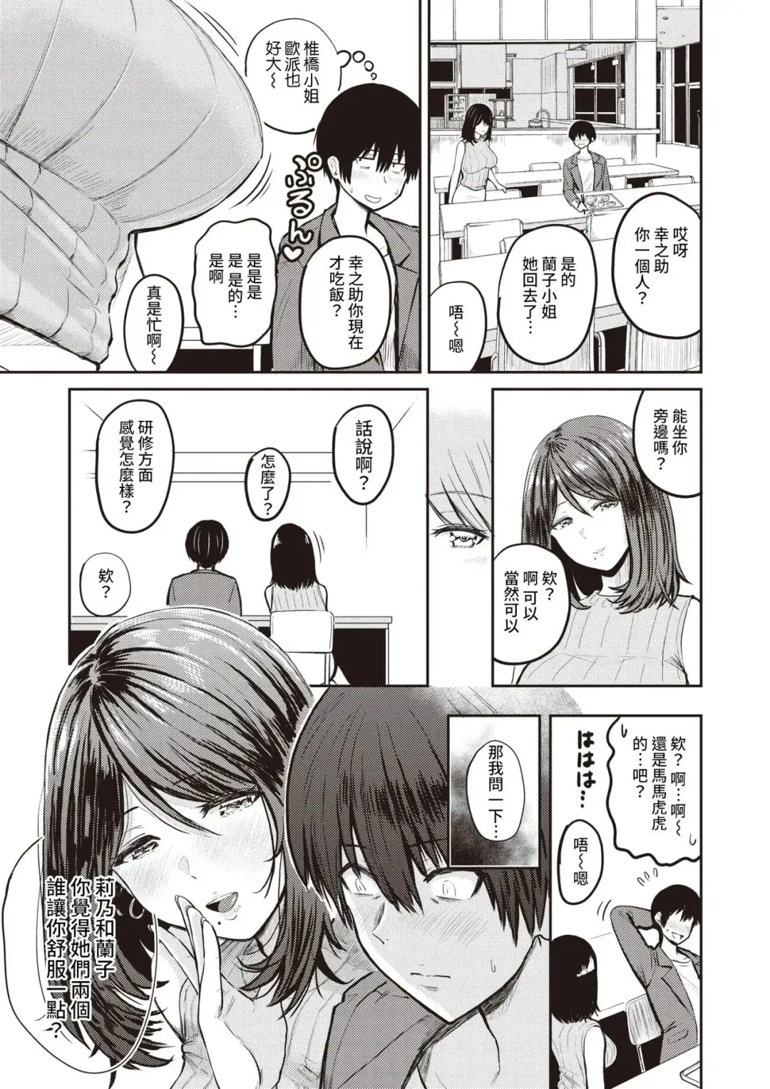 [Pistonring Nishizawa] 好色公司Koushoku   Pistonring Nishizawa Fhentai - Page 43