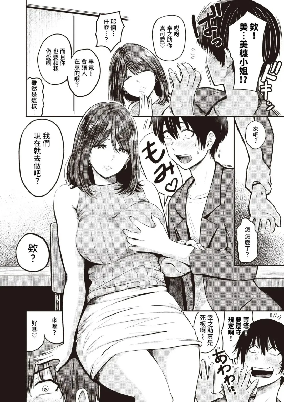 [Pistonring Nishizawa] 好色公司Koushoku   Pistonring Nishizawa Fhentai - Page 44