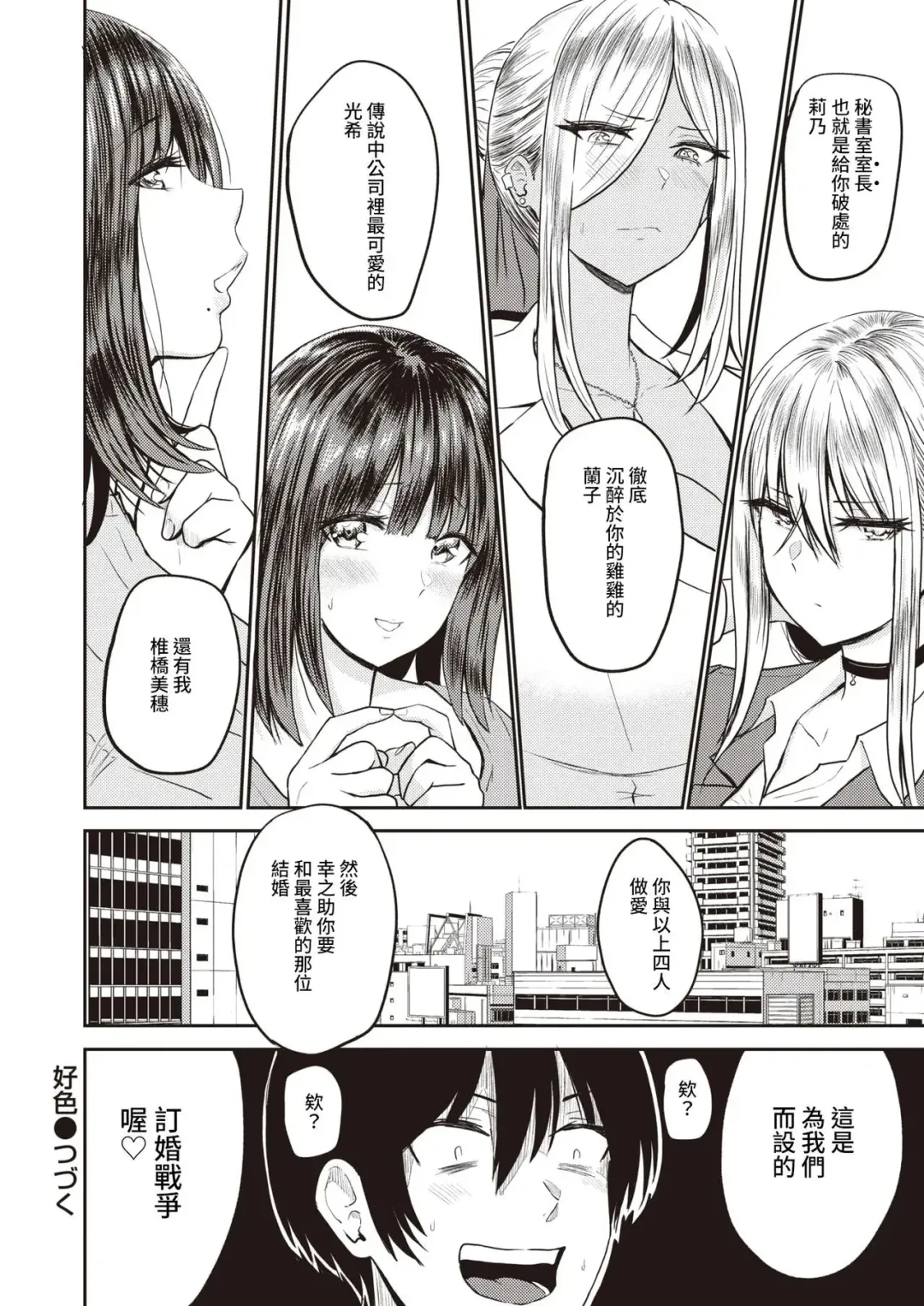 [Pistonring Nishizawa] 好色公司Koushoku   Pistonring Nishizawa Fhentai - Page 56