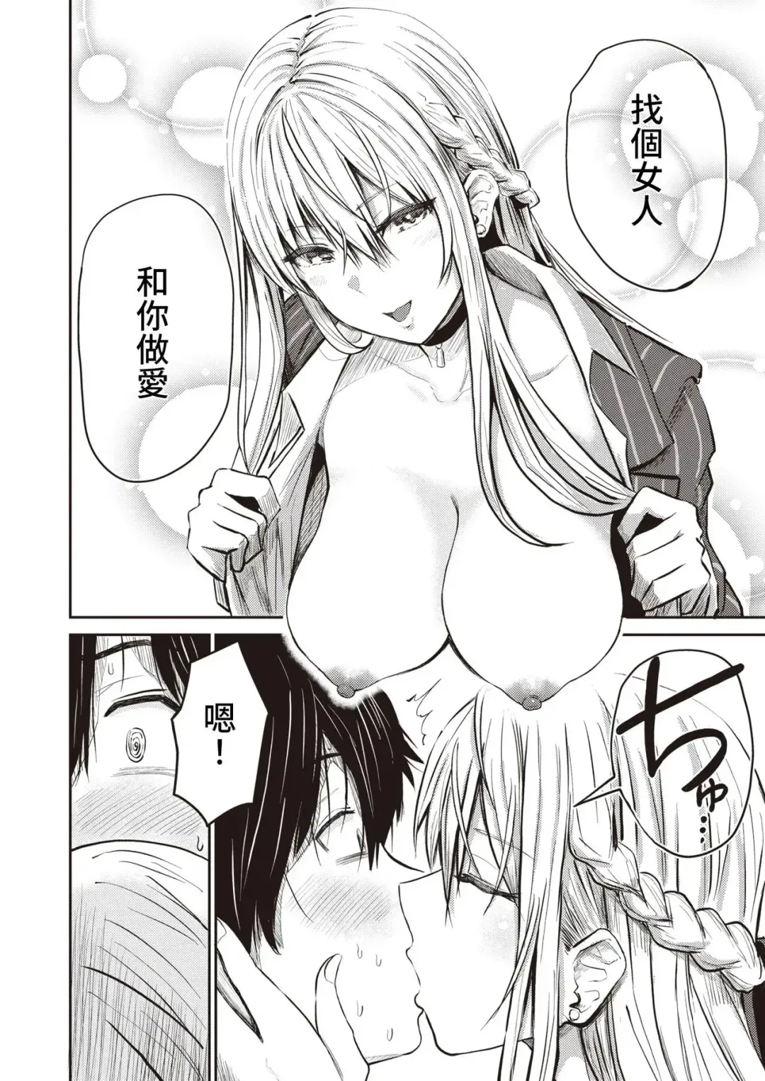 [Pistonring Nishizawa] 好色公司Koushoku   Pistonring Nishizawa Fhentai - Page 6