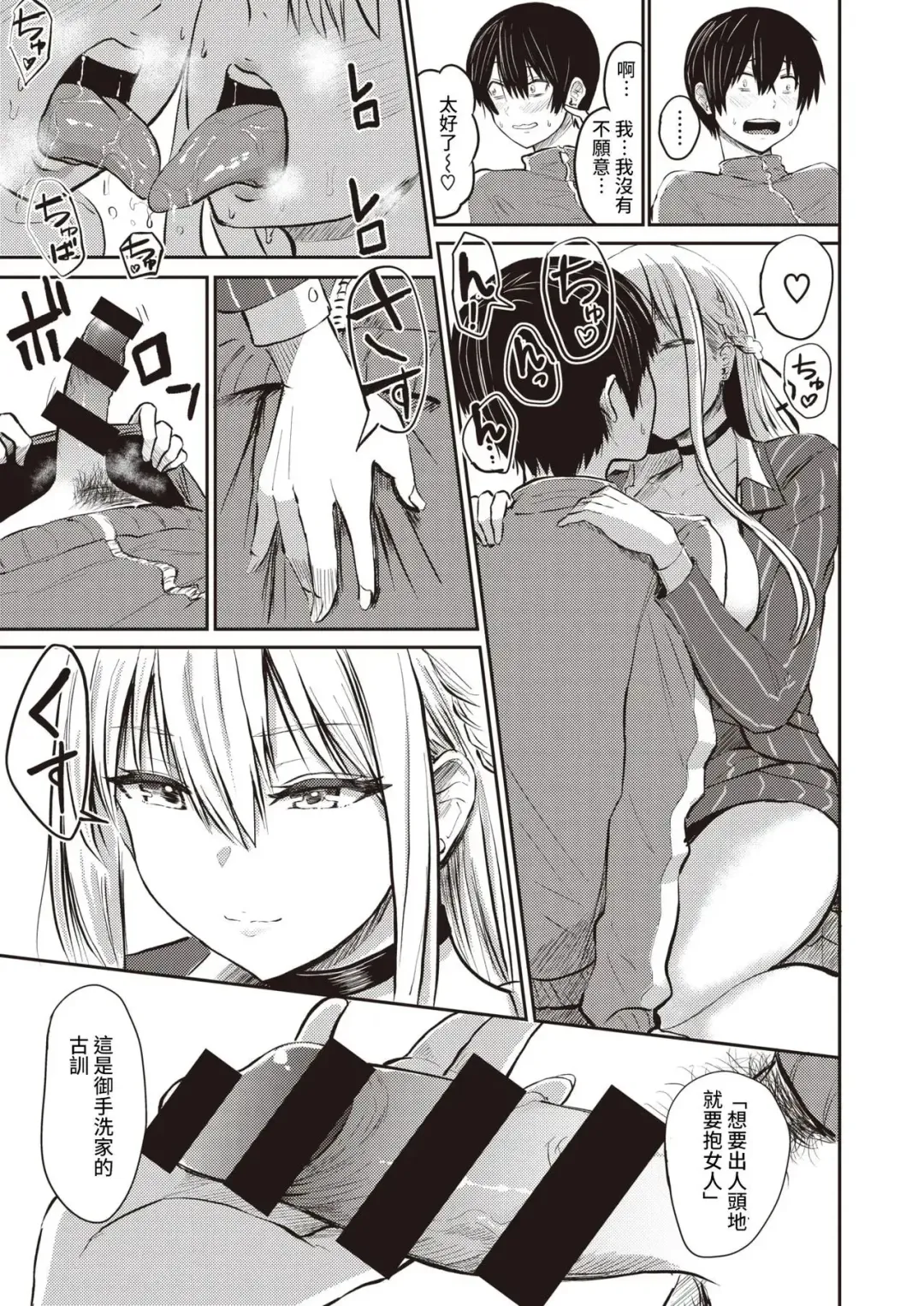 [Pistonring Nishizawa] 好色公司Koushoku   Pistonring Nishizawa Fhentai - Page 9