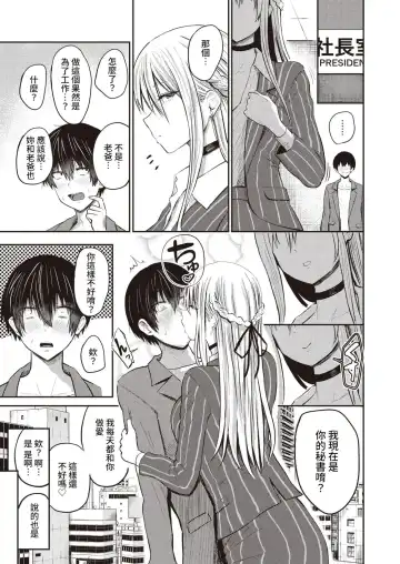 [Pistonring Nishizawa] 好色公司Koushoku   Pistonring Nishizawa Fhentai.net - Page 23