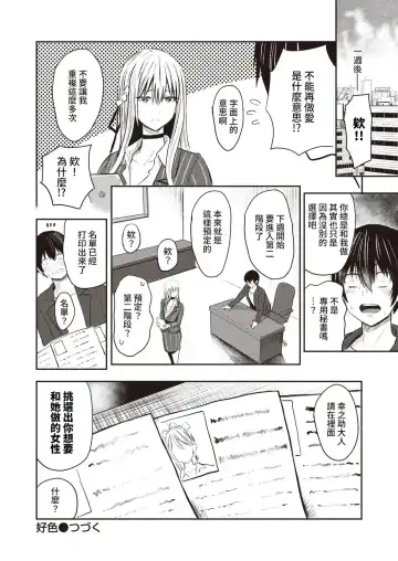 [Pistonring Nishizawa] 好色公司Koushoku   Pistonring Nishizawa Fhentai.net - Page 24