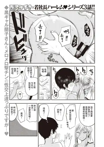 [Pistonring Nishizawa] 好色公司Koushoku   Pistonring Nishizawa Fhentai.net - Page 41