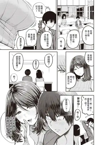 [Pistonring Nishizawa] 好色公司Koushoku   Pistonring Nishizawa Fhentai.net - Page 43