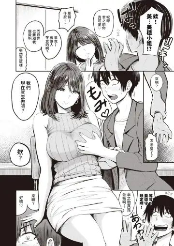 [Pistonring Nishizawa] 好色公司Koushoku   Pistonring Nishizawa Fhentai.net - Page 44