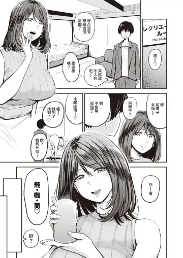 [Pistonring Nishizawa] 好色公司Koushoku   Pistonring Nishizawa Fhentai.net - Page 45