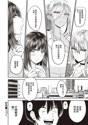 [Pistonring Nishizawa] 好色公司Koushoku   Pistonring Nishizawa Fhentai.net - Page 56