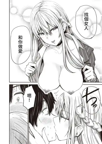 [Pistonring Nishizawa] 好色公司Koushoku   Pistonring Nishizawa Fhentai.net - Page 6