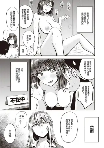 [Pistonring Nishizawa] 好色公司Koushoku   Pistonring Nishizawa Fhentai.net - Page 77