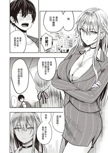 [Pistonring Nishizawa] 好色公司Koushoku   Pistonring Nishizawa Fhentai.net - Page 78