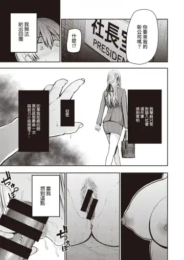 [Pistonring Nishizawa] 好色公司Koushoku   Pistonring Nishizawa Fhentai.net - Page 79