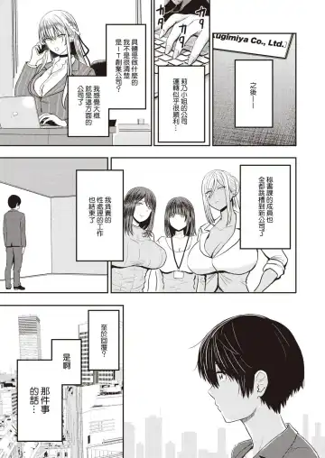 [Pistonring Nishizawa] 好色公司Koushoku   Pistonring Nishizawa Fhentai.net - Page 87