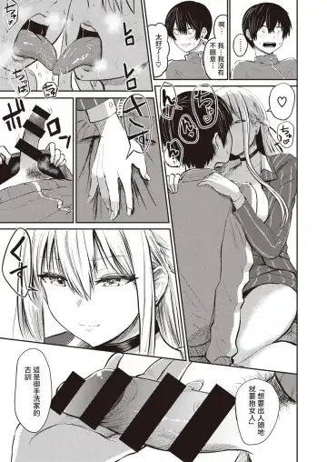 [Pistonring Nishizawa] 好色公司Koushoku   Pistonring Nishizawa Fhentai.net - Page 9