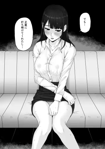 家庭教師のお姉さんと雨宿りすることになった話 Fhentai.net - Page 11