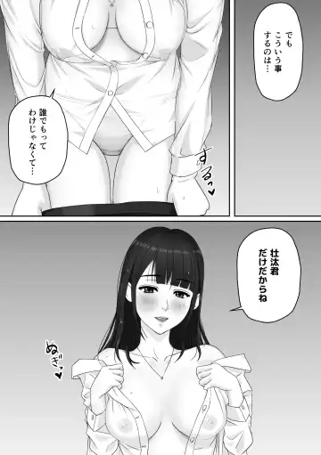 家庭教師のお姉さんと雨宿りすることになった話 Fhentai.net - Page 18