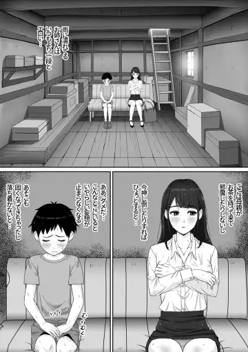 家庭教師のお姉さんと雨宿りすることになった話 Fhentai.net - Page 7