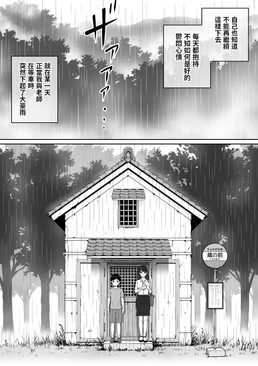 Kateikyoushi no Onee-san to Amadori suru Koto ni Natta Hanashi Fhentai - Page 5