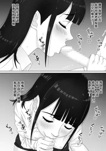 Kateikyoushi no Onee-san to Amadori suru Koto ni Natta Hanashi Fhentai - Page 14