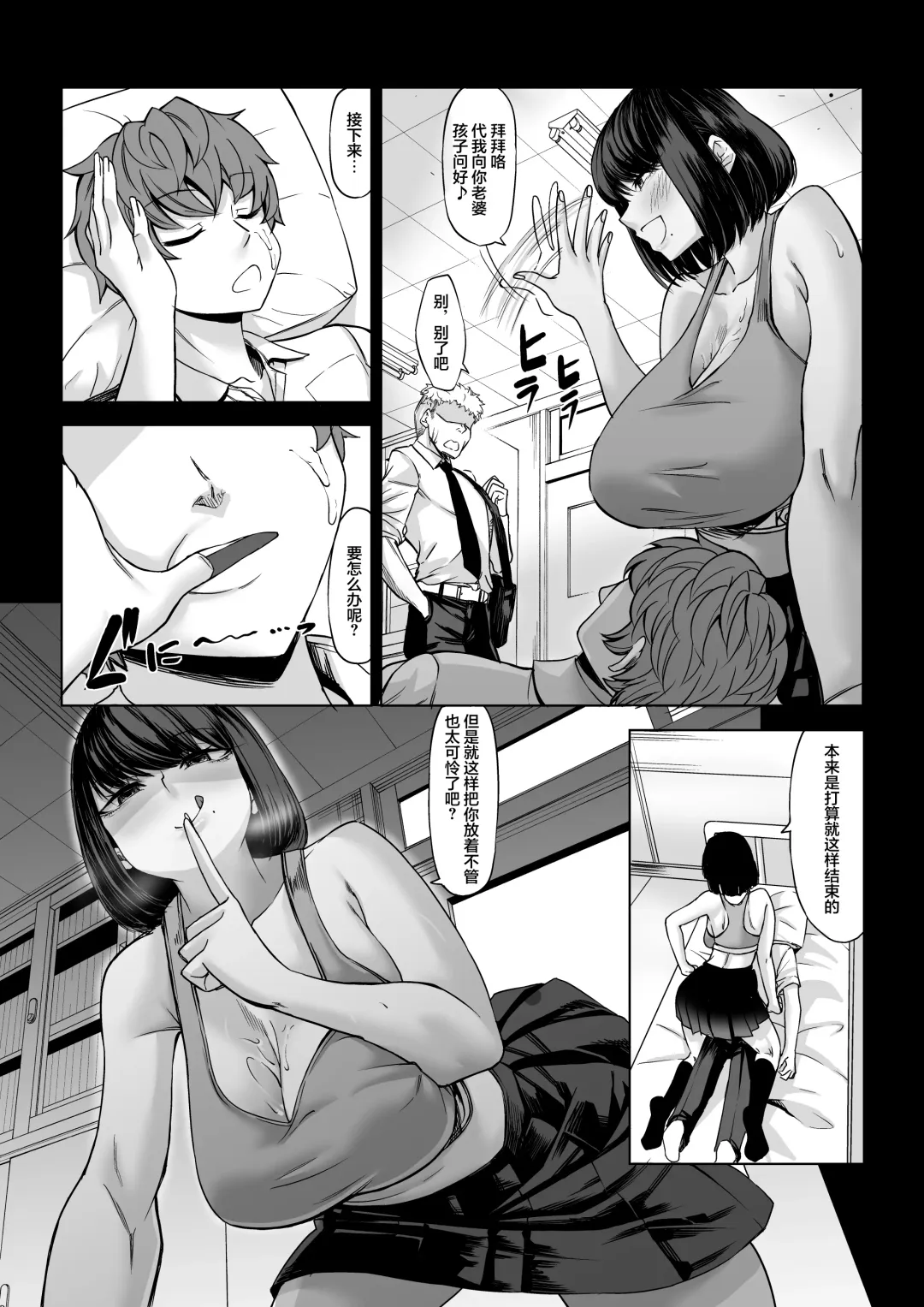 [Kinntarou] 僕の童貞は寝てる間に...奪われました Fhentai - Page 30