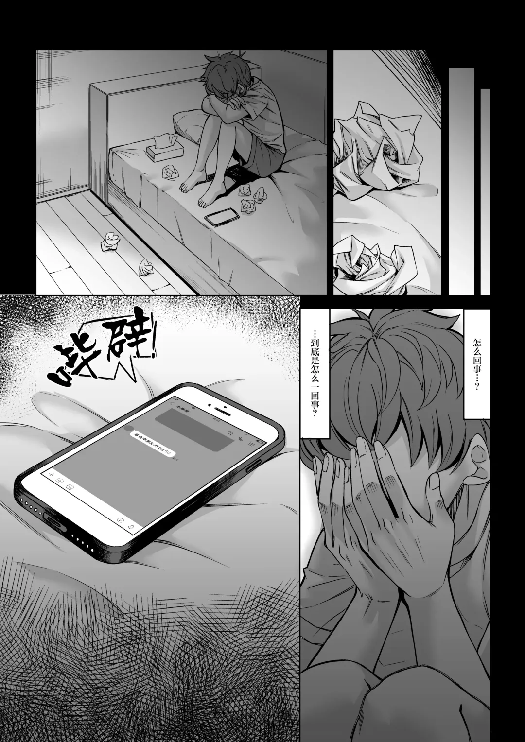 [Kinntarou] 僕の童貞は寝てる間に...奪われました Fhentai - Page 42