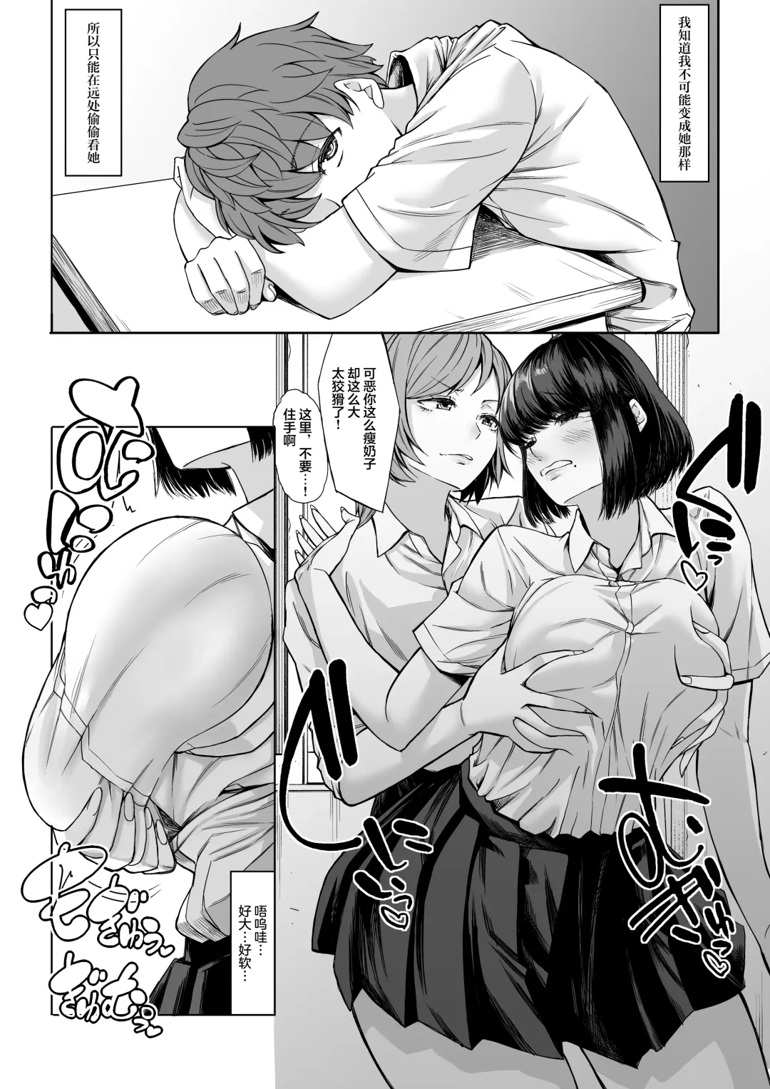 [Kinntarou] 僕の童貞は寝てる間に...奪われました Fhentai - Page 5