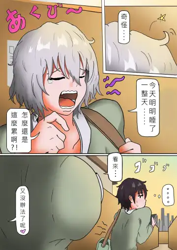 我的青梅竹馬是魅魔 Fhentai.net - Page 4