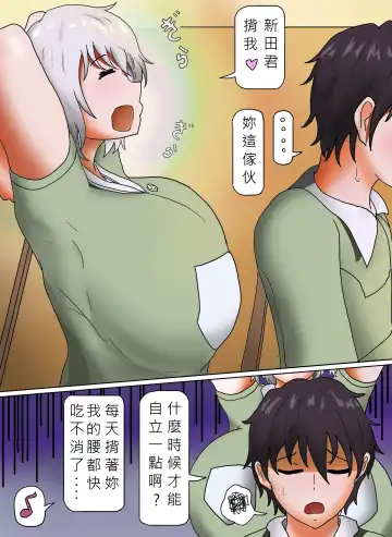 我的青梅竹馬是魅魔 Fhentai.net - Page 5