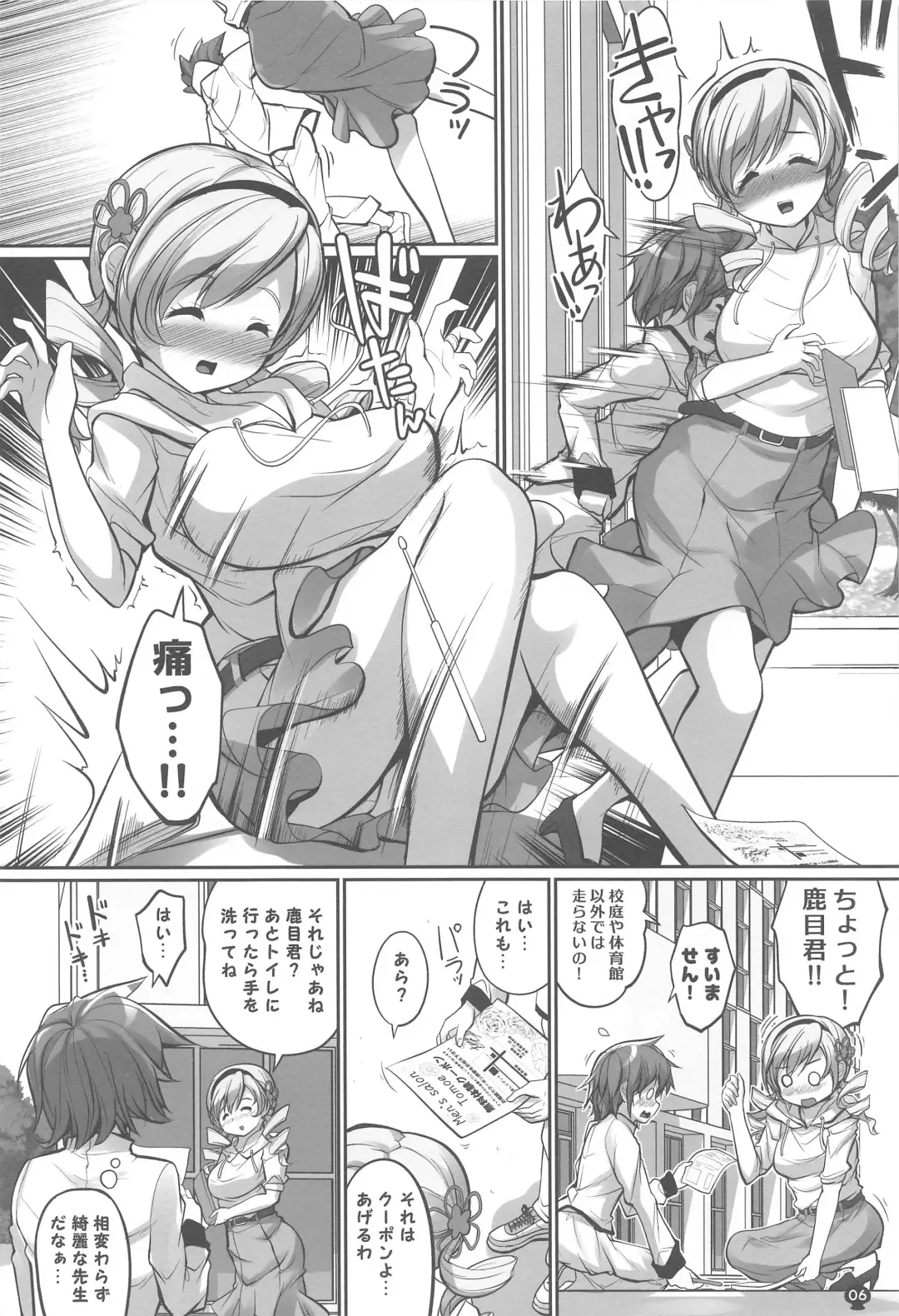 [Tyauke] Mamimami Salon Josou Kousoku Course Fhentai.net - Page 5