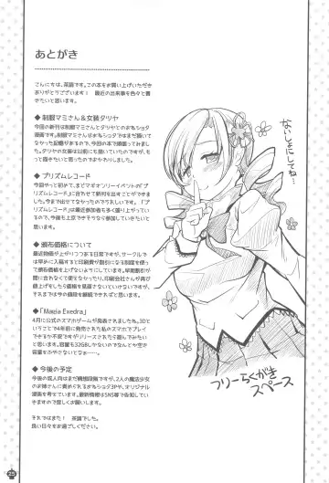 [Tyauke] Mamimami Salon Josou Kousoku Course Fhentai.net - Page 24