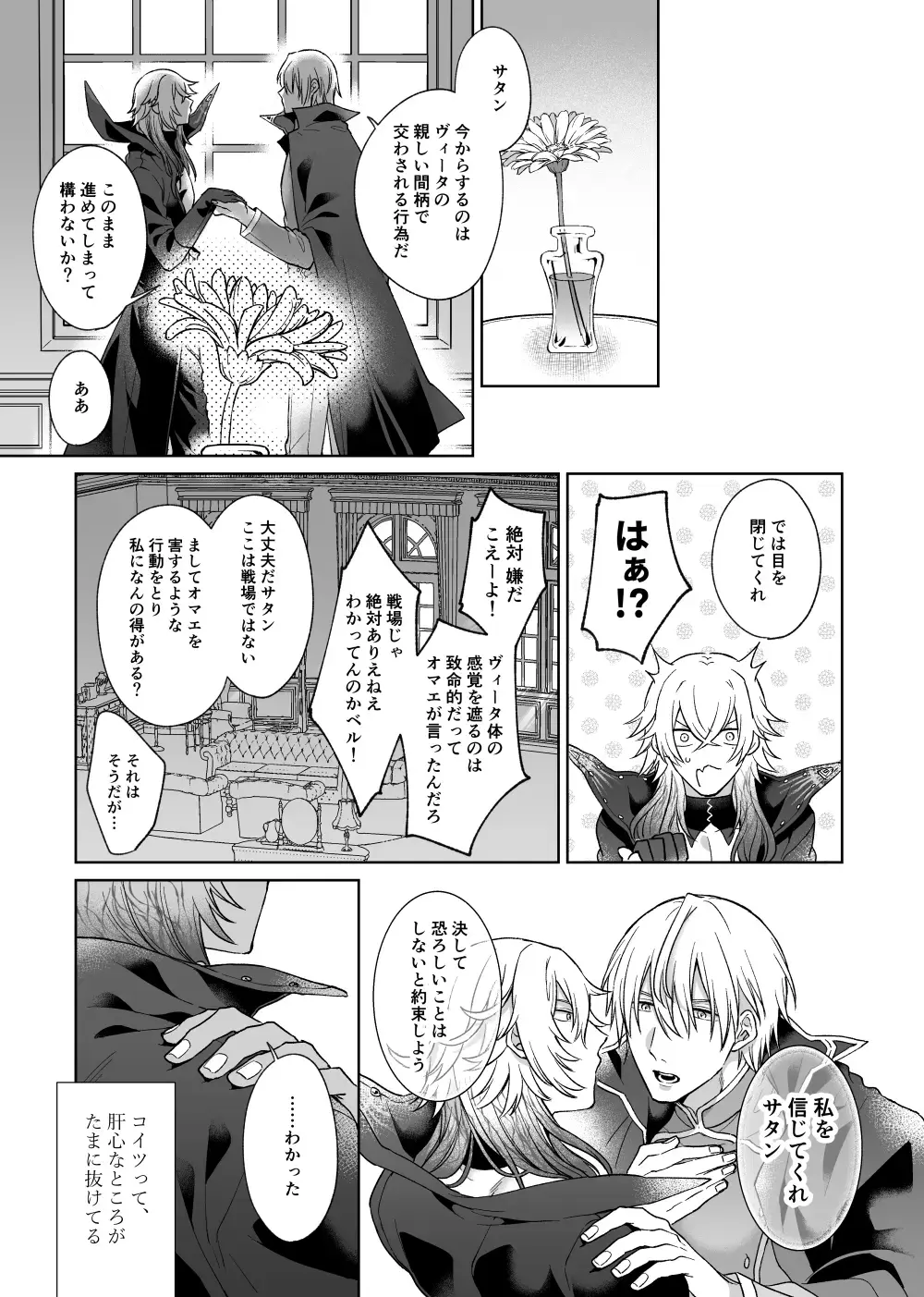 Anosubarashii aiwomouichido - I still longed for the love we treasured, find me once again Fhentai - Page 12