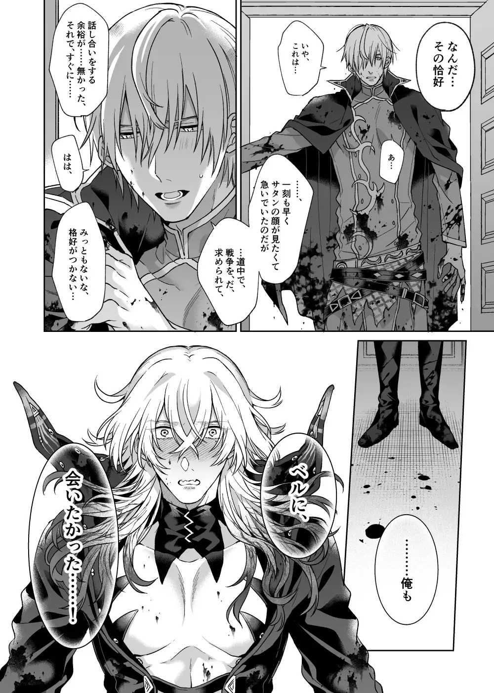 Anosubarashii aiwomouichido - I still longed for the love we treasured, find me once again Fhentai - Page 19