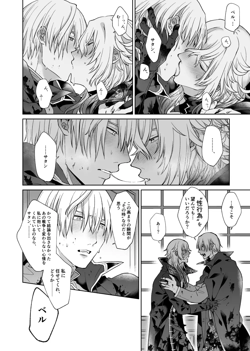 Anosubarashii aiwomouichido - I still longed for the love we treasured, find me once again Fhentai - Page 21