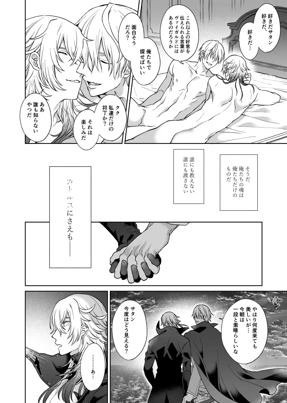 Anosubarashii aiwomouichido - I still longed for the love we treasured, find me once again Fhentai - Page 27