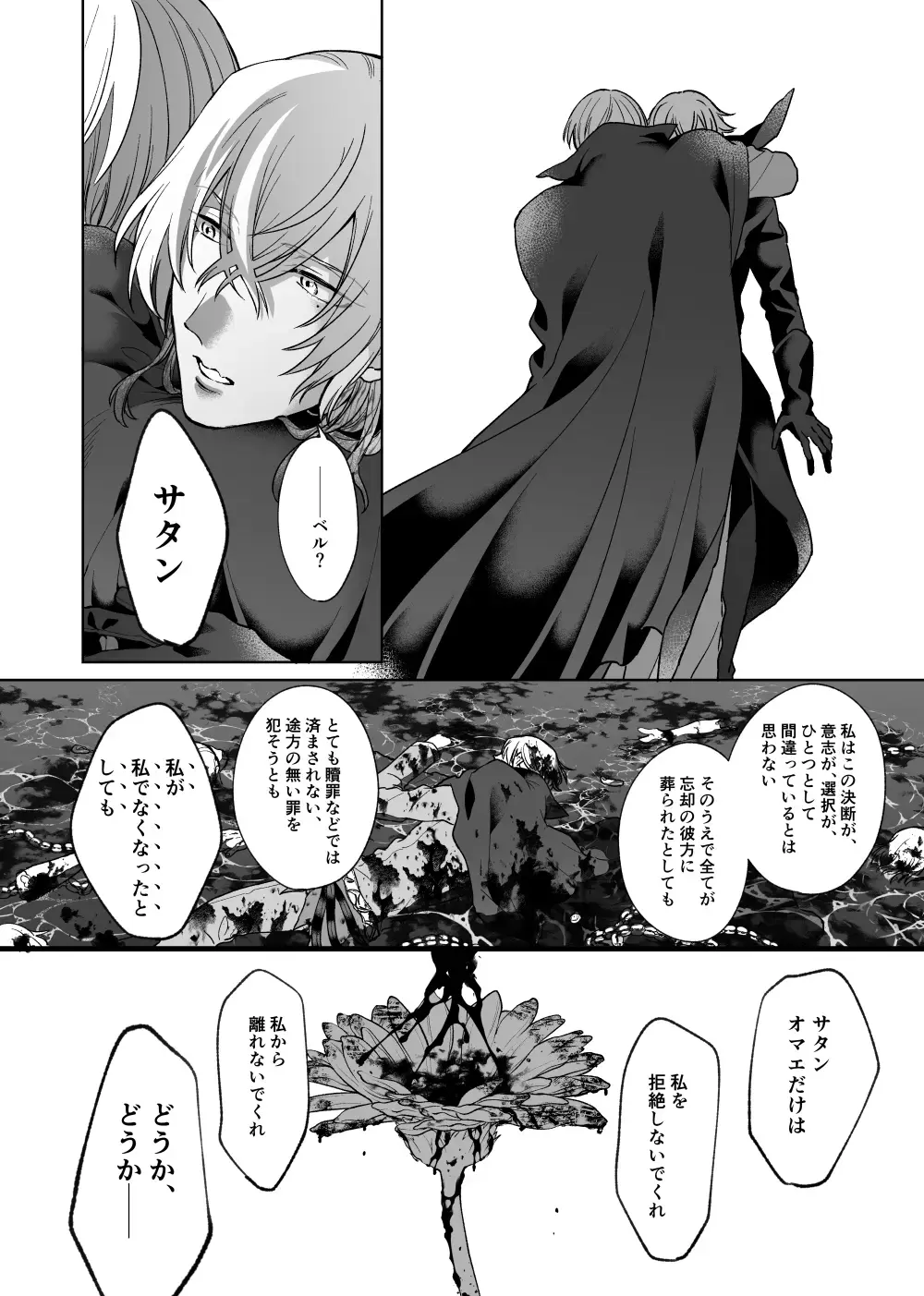 Anosubarashii aiwomouichido - I still longed for the love we treasured, find me once again Fhentai - Page 29