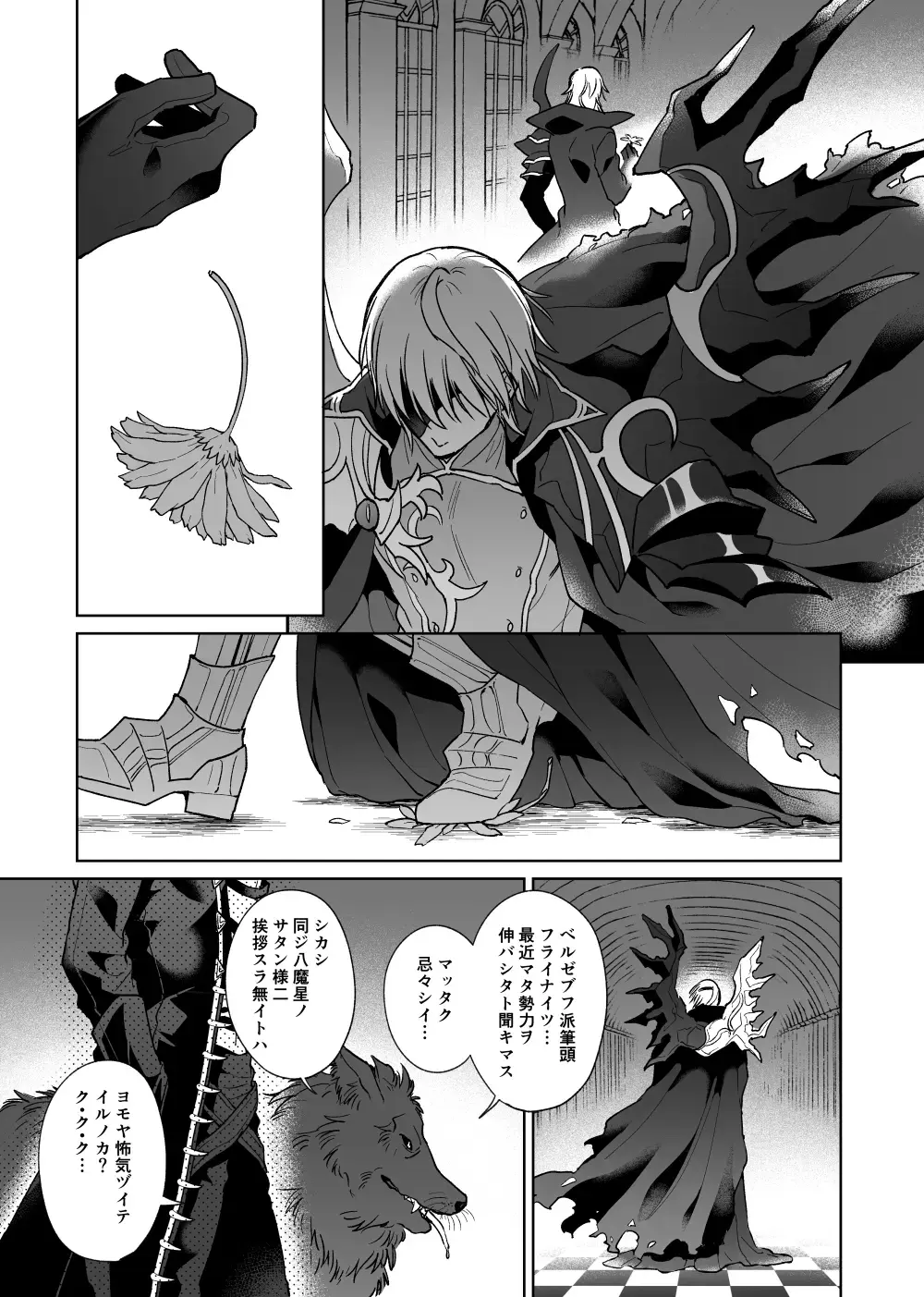 Anosubarashii aiwomouichido - I still longed for the love we treasured, find me once again Fhentai - Page 34