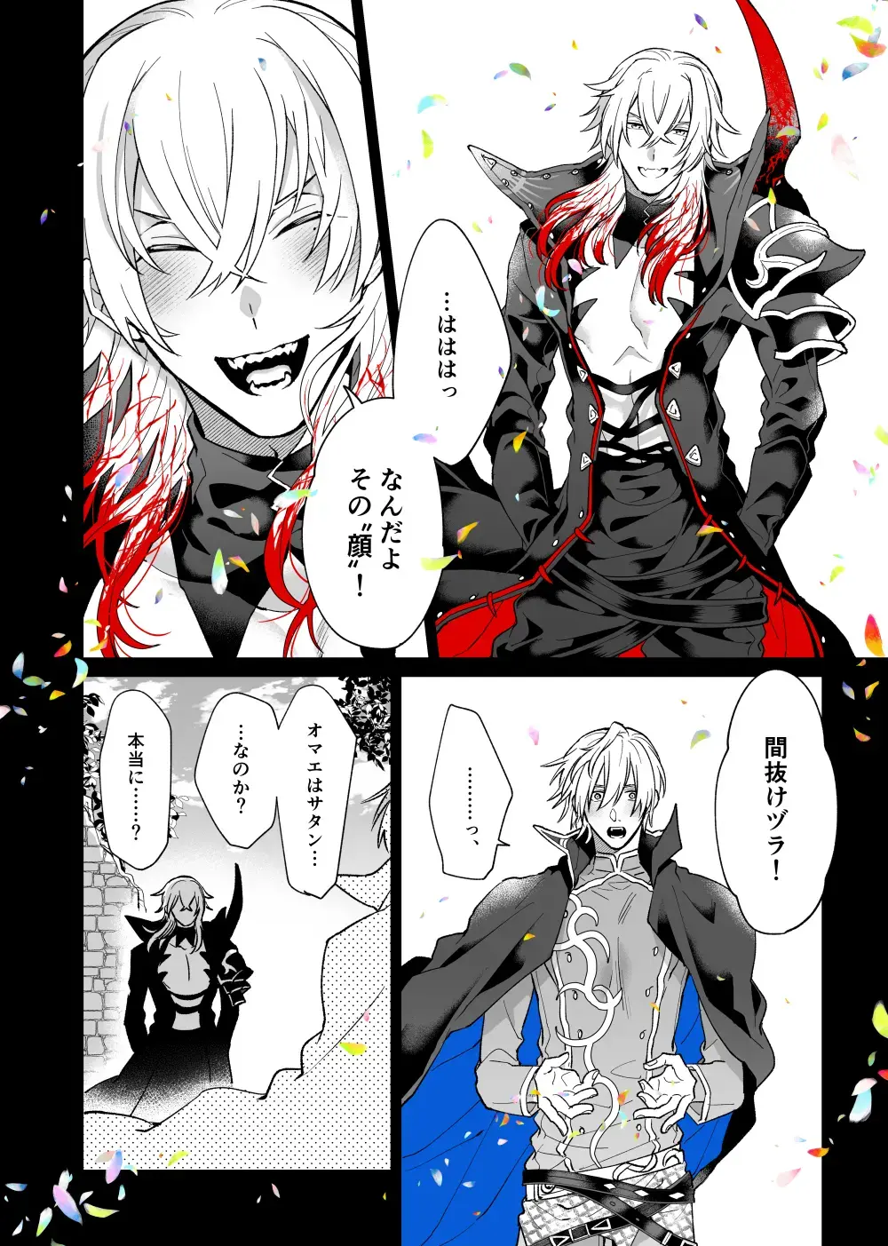 Anosubarashii aiwomouichido - I still longed for the love we treasured, find me once again Fhentai - Page 43