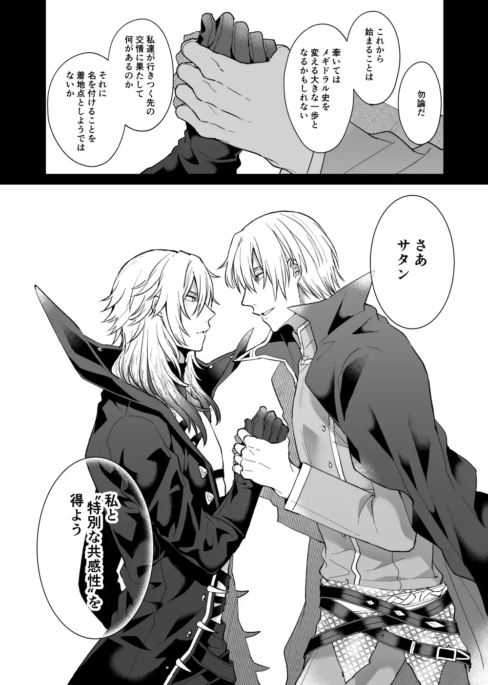 Anosubarashii aiwomouichido - I still longed for the love we treasured, find me once again Fhentai - Page 45