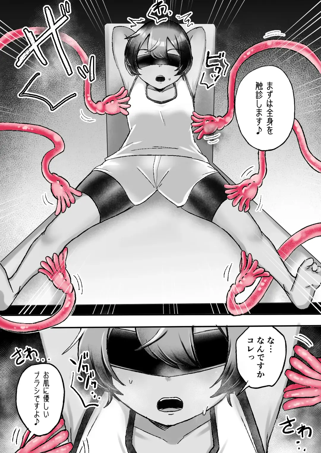 [Amai Meiden] レズ触手おねえさんによる強制イきヌきレズエステ～陸上部つばさ編～ Fhentai.net - Page 5