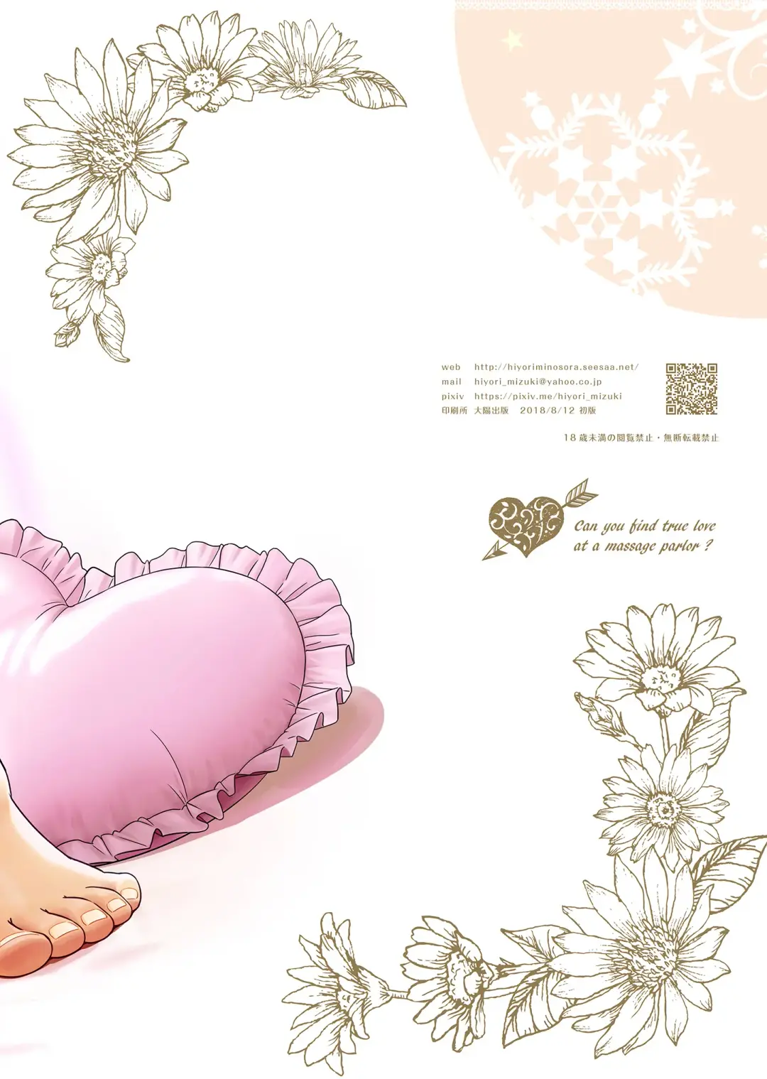 [Hiyori Mizuki] リフレで純愛できますか？ Fhentai - Page 39