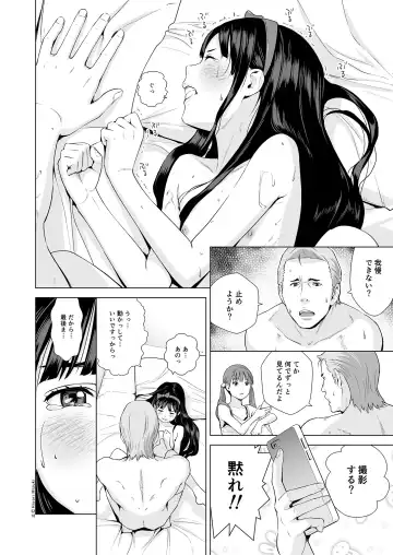 [Hiyori Mizuki] リフレで純愛できますか？ Fhentai - Page 20